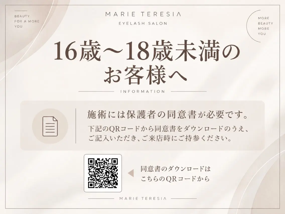 マツエク・マツパ マリーテレジア KIKUCHIのマツエク・マツパデザイン