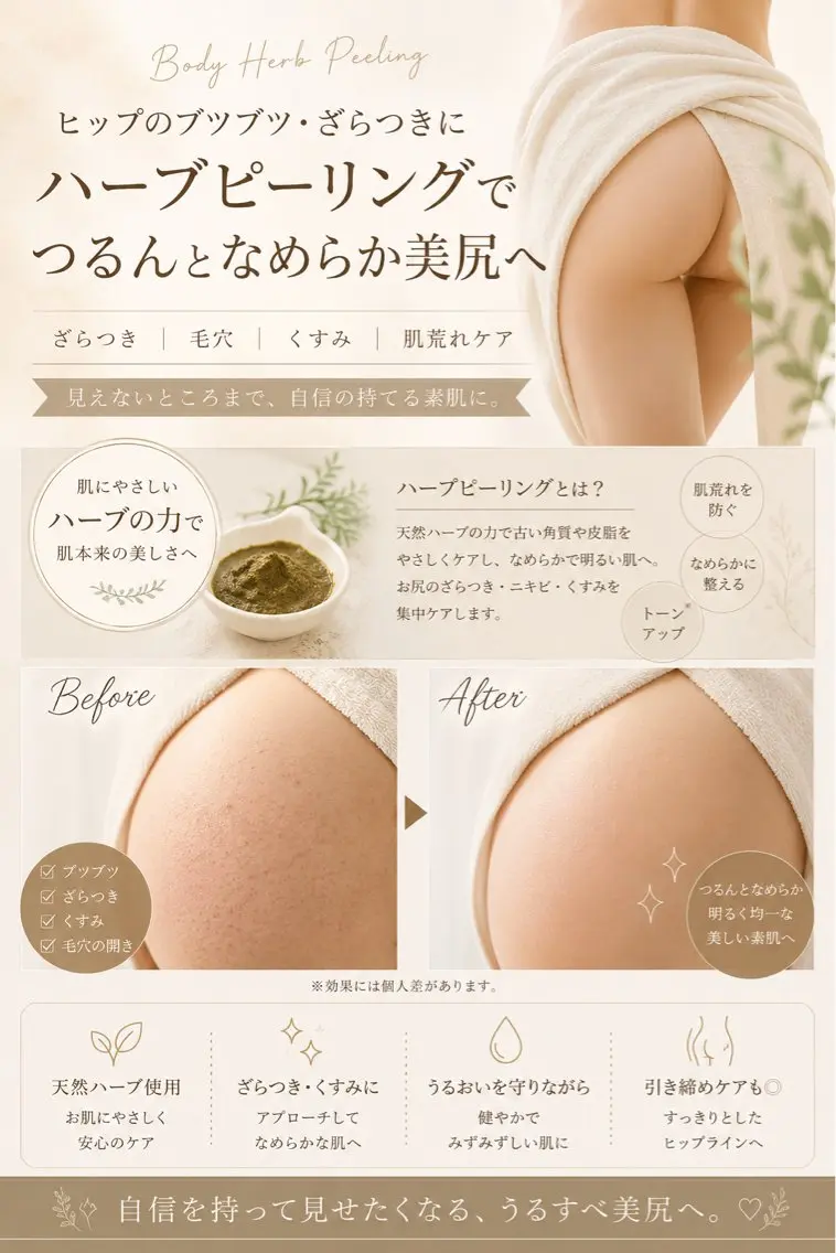 エステ Meupニキビ専門店 背中/ハーブ/肌管理のエステ・リラクイメージ