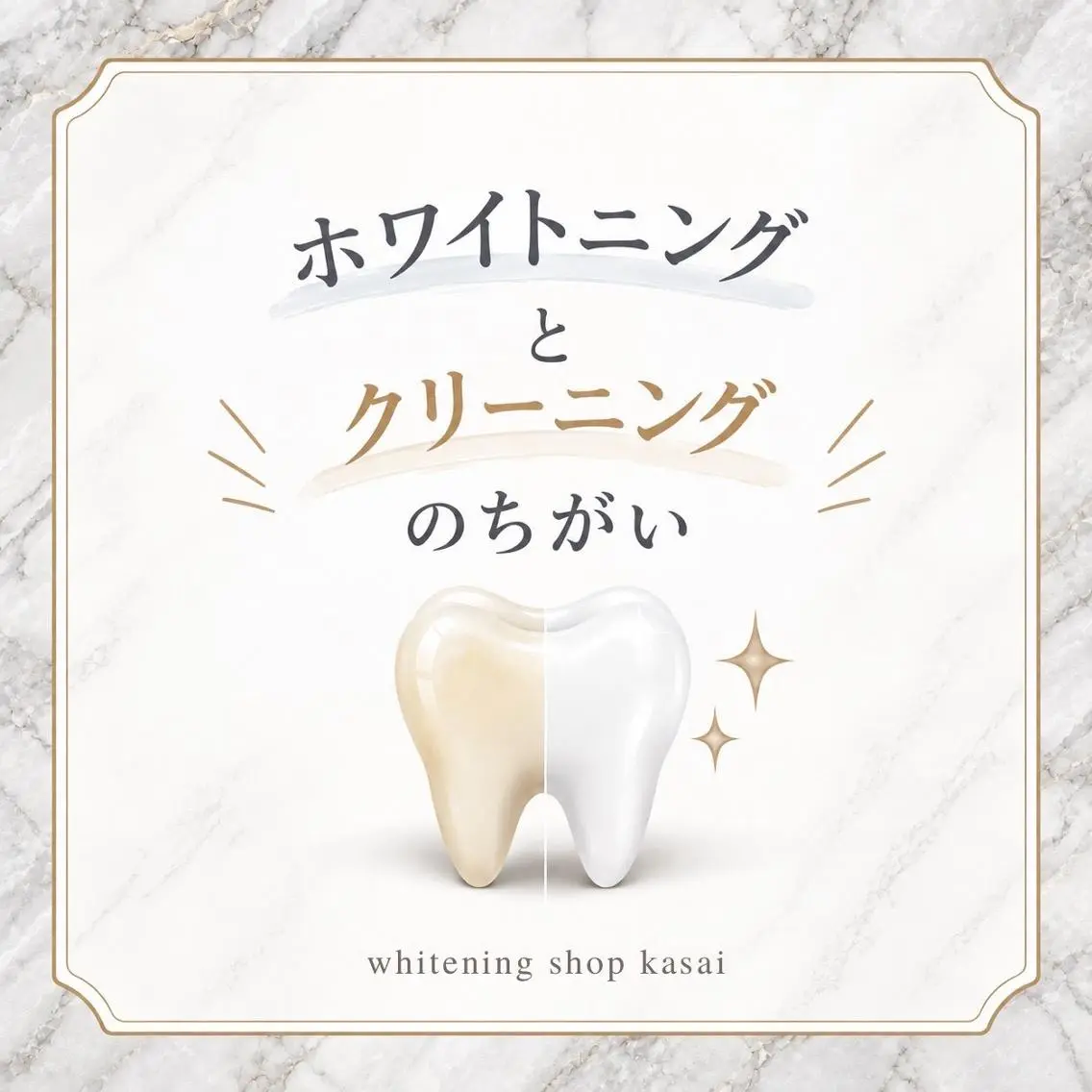 メンズ その他 ホワイトニング ショップ葛西店のその他イメージ