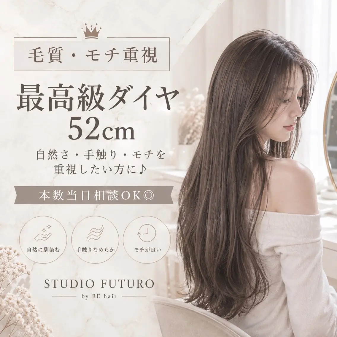 【✨極上ダイヤモンド毛質✨】60本～100本/へそ上あたり/約90分/1本358円 （70本以降の追加1本¥450）の写真