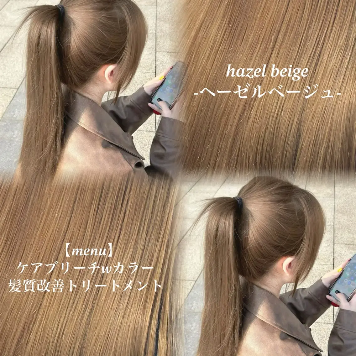 ロング カラー カット ヘアカラー トリートメント NAMI🤎ブラウン &ミルクティー🤍のヘアスタイル