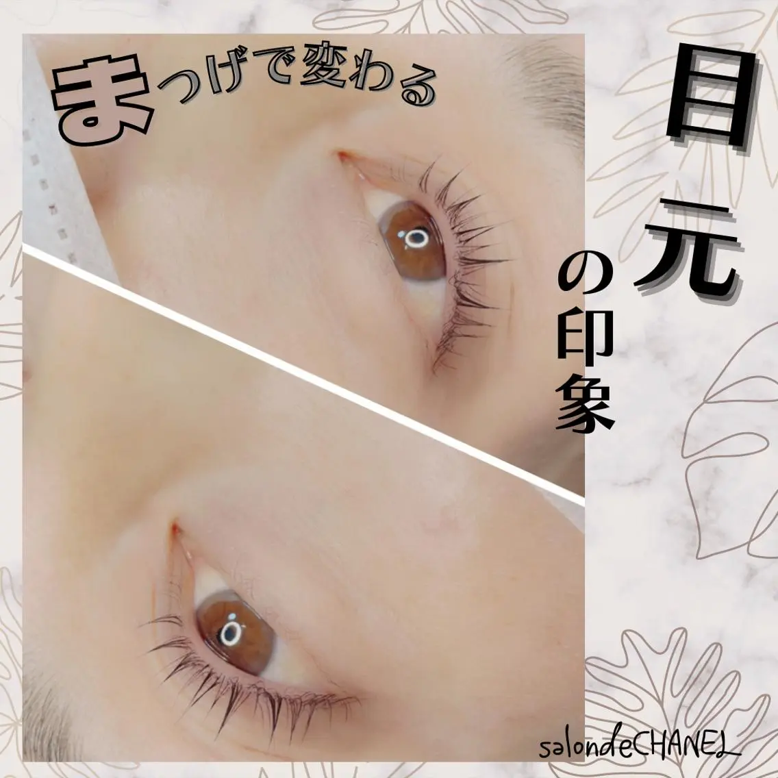 ロング カラー パーマ ヘアアレンジ メンズ キッズ ネイル マツエク・マツパ アイブロウ メンズパーマ 眉カラー メンズアイブロウ 眉毛ワックス脱毛 フラットラッシュ マツエク salonde CHANELのマツエク・マツパデザイン