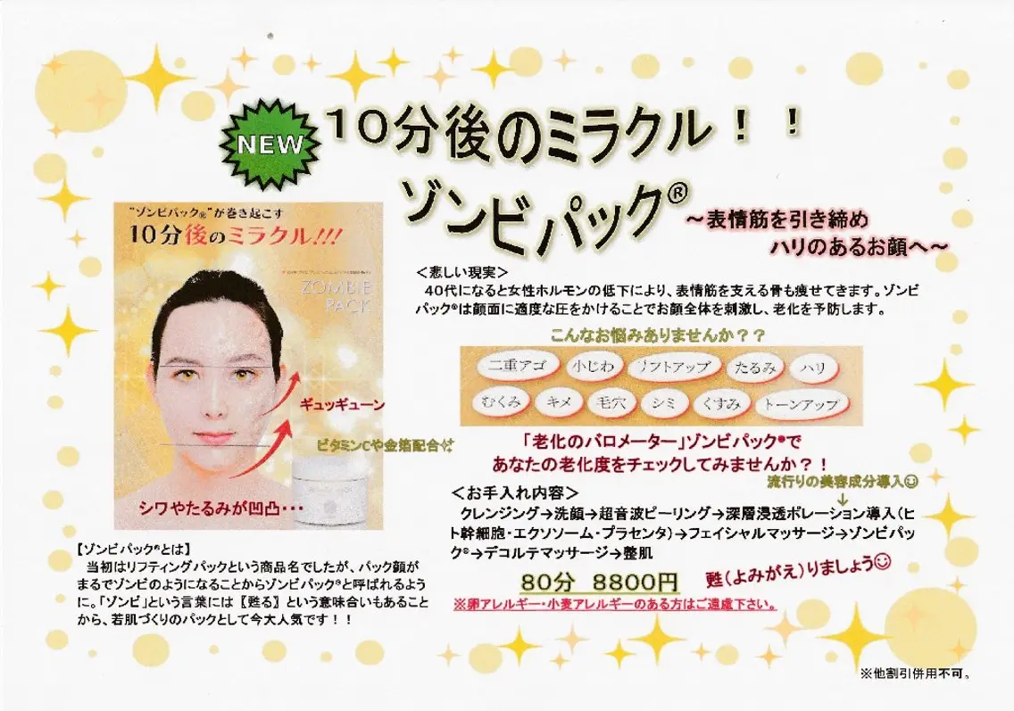 エステ リラク TRILOGY 安田美子のエステ・リラクイメージ