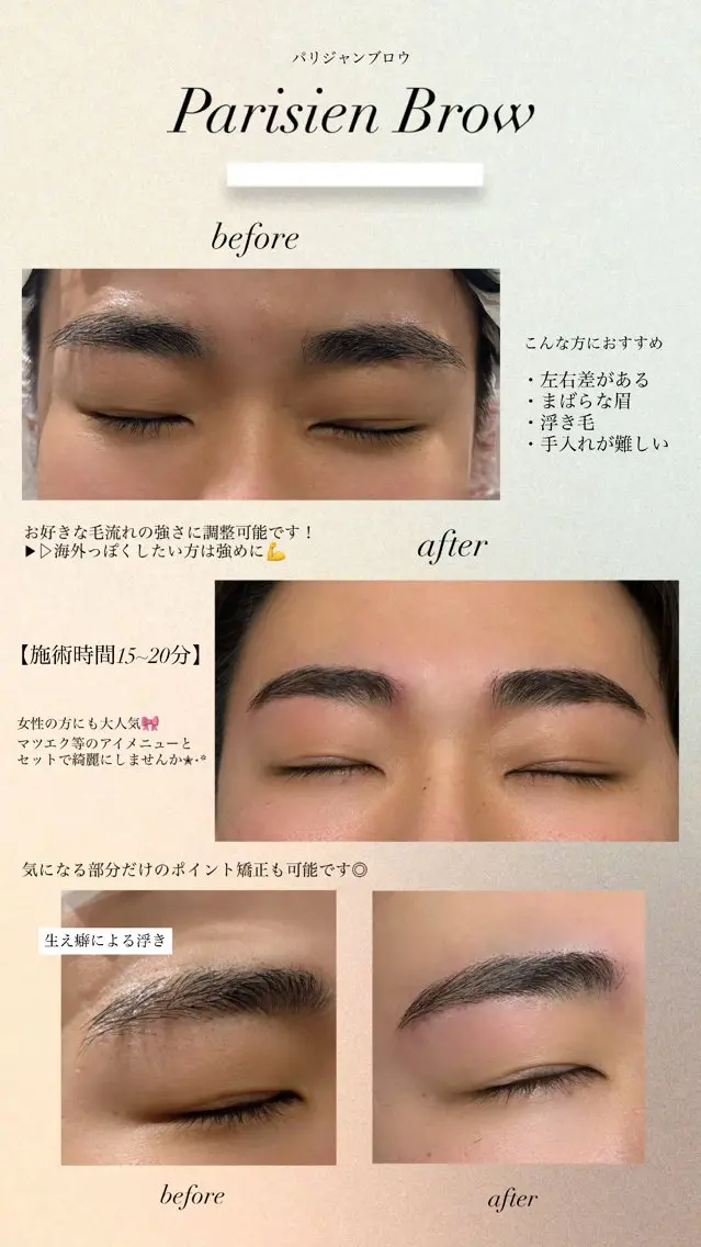 メンズ アイブロウ ワックス脱毛 眉カット ﾏﾂｴｸ/men's /ｶﾗｰ🎀ﾋｶﾙのマツエク・マツパデザイン