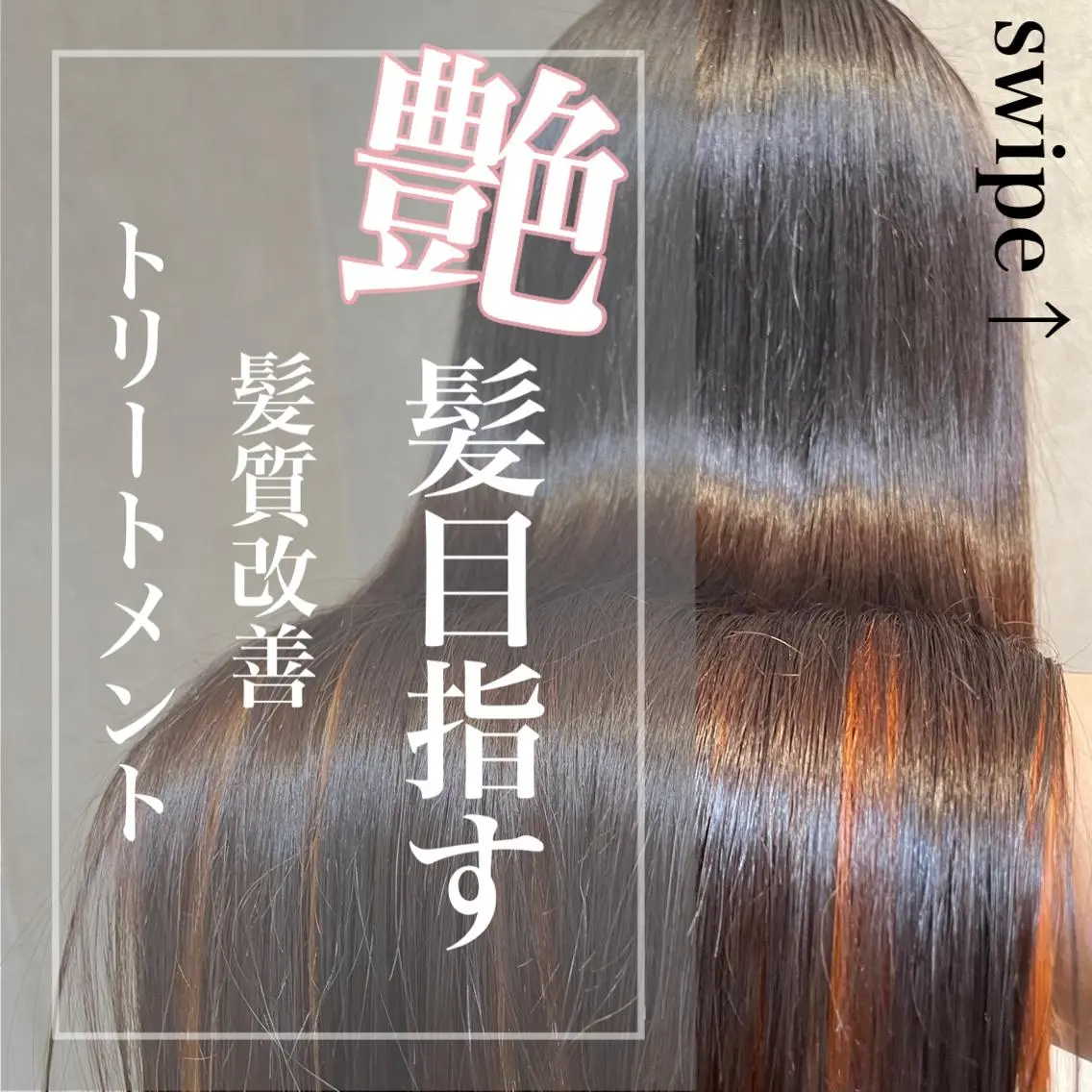 ロング カラー ヘアアレンジ 髪質改善 トリートメント REONA🪽✨薬院 レイヤーカット🫧のヘアスタイル