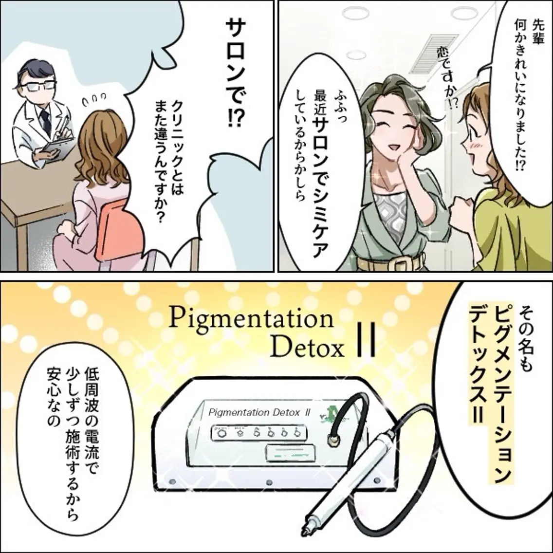 曽根 理奈のエステ・リラクイメージ