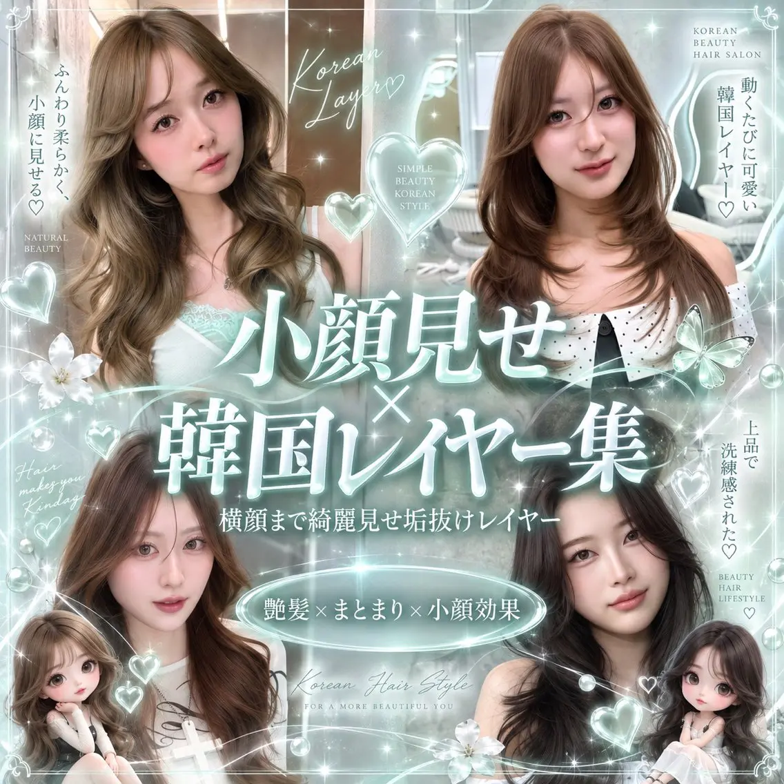 ロング ヘアアレンジ くびれヘア 顔周りカット 韓国風ヘア レイヤーカット 小顔カット カット ヘアカラー トリートメント ヘアセット 大宮ブリーチ縮毛矯正 💖レイヤー櫻井のヘアスタイル