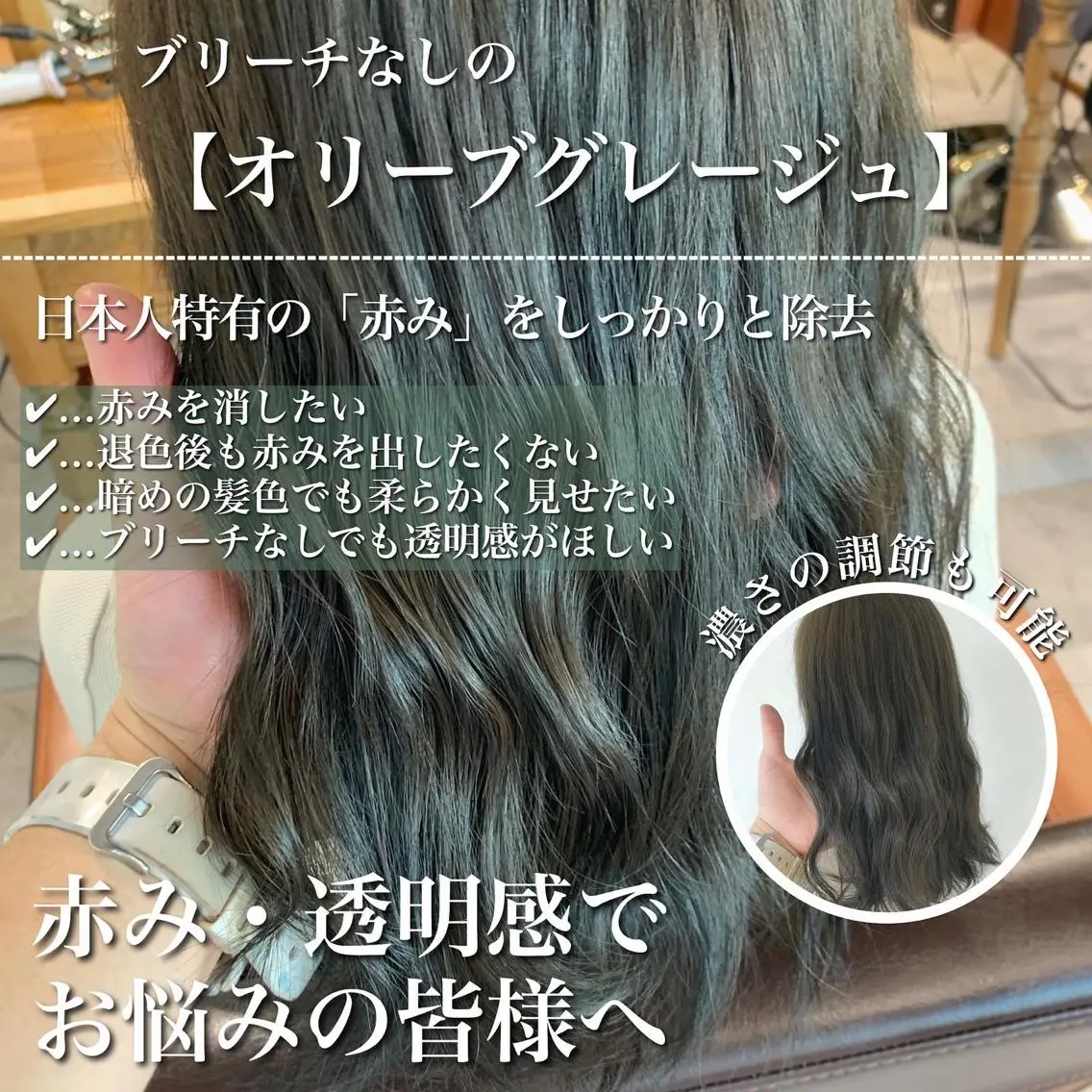 セミロング カラー オリーブカラー navile原宿 yumaのヘアスタイル