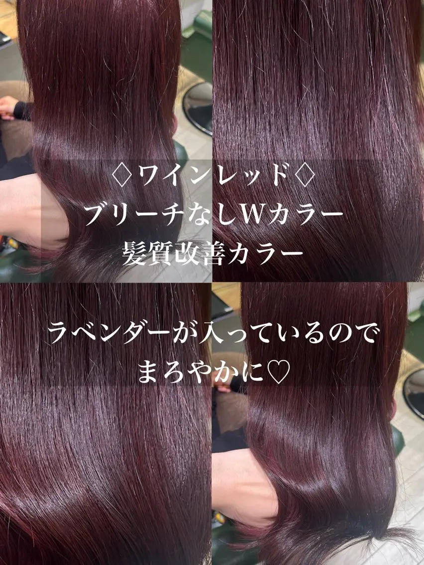 【学生様必見👀✨】　　ブリーチなしWカラー（髪質改善カラー）＋1stepトリートメントの写真