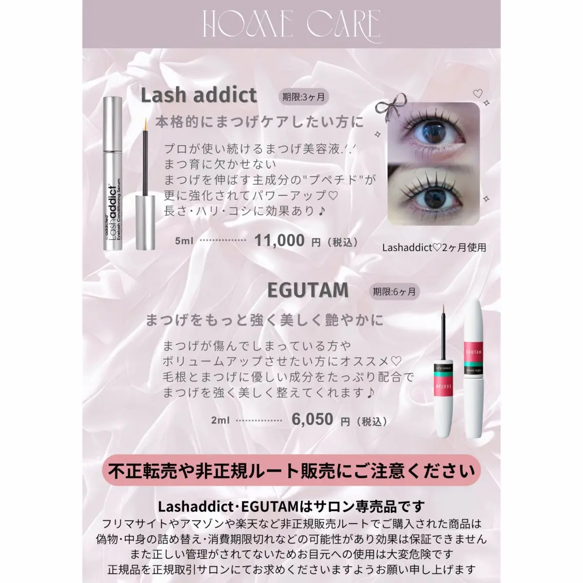 マツエク・マツパ 🎀💫ᴍᴇᴍᴇʟᴜ ♡ ᴇsᴀᴋᴀのマツエク・マツパデザイン