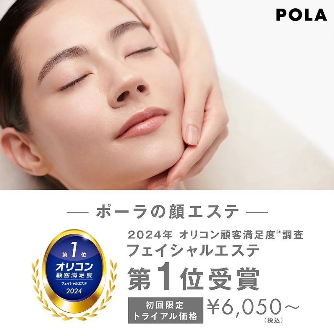 【50分】乾燥が気になる方【大満足】【解剖学に基づいたフェイシャルエステ】【保湿効果】【ごわつき】1日お一人様限定の写真
