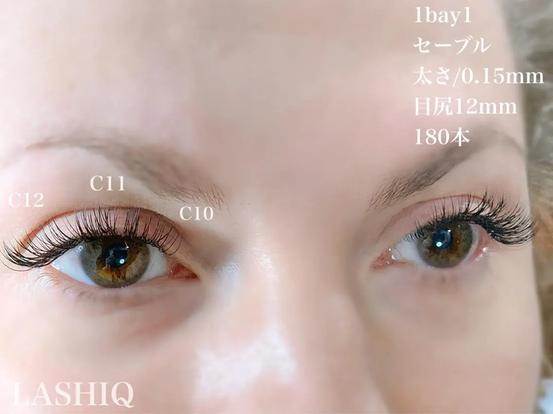 マツエク・マツパ Cカール セーブル LASHIQ南堀江 奥優美のマツエク・マツパデザイン