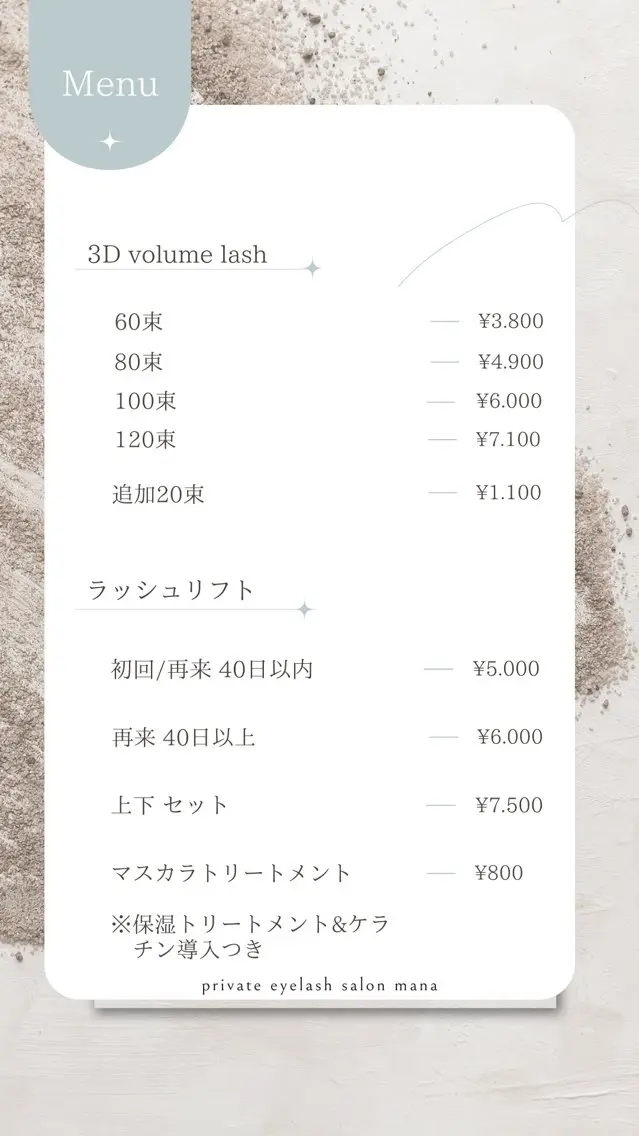 マツエク・マツパ eye salon Mana  川岸のマツエク・マツパデザイン