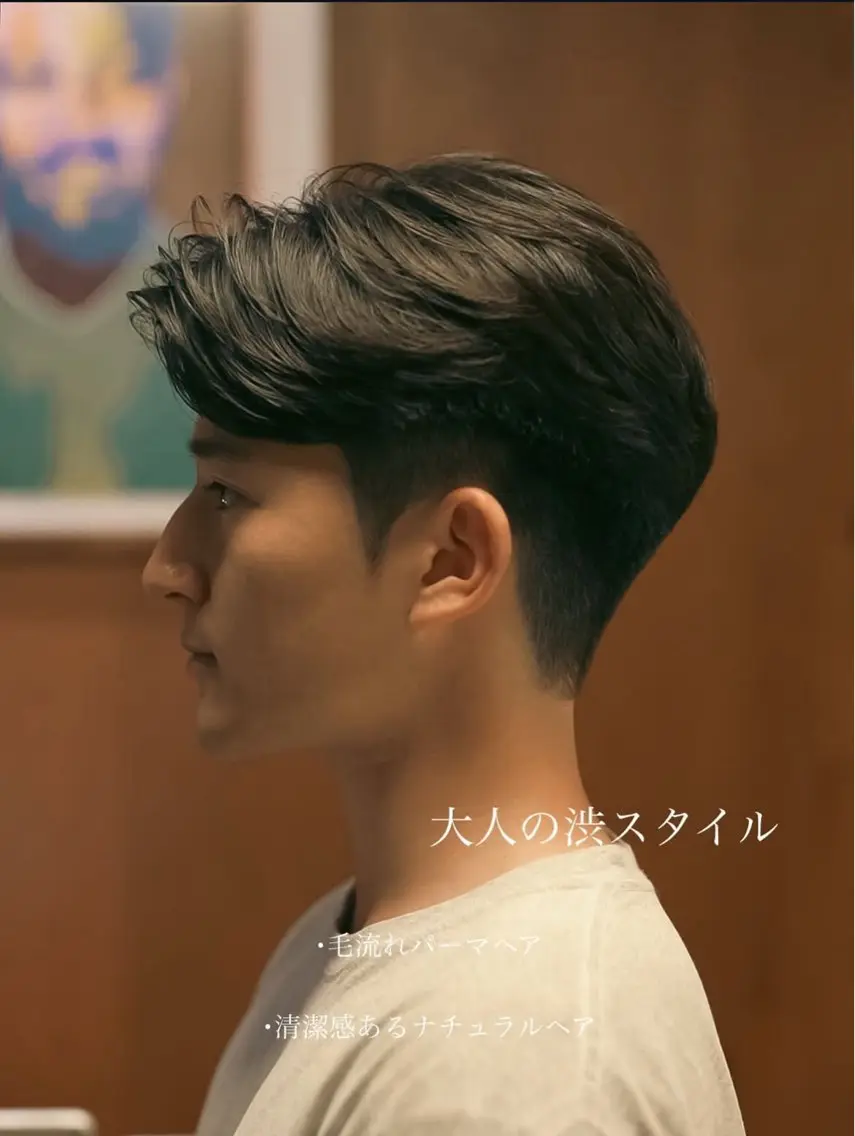 【ご新規様限定】メンズカット+ニュアンス毛流れパーマの写真