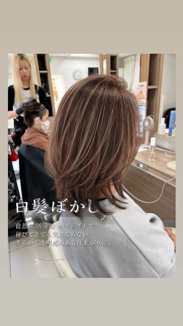 ミディアム 持田 真菜のヘアスタイル