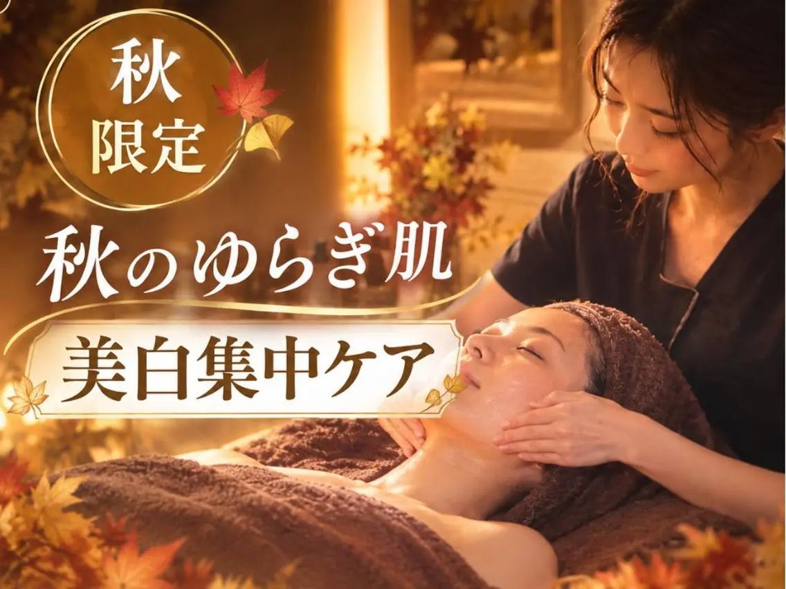 CHILO 中山のエステ・リラクイメージ