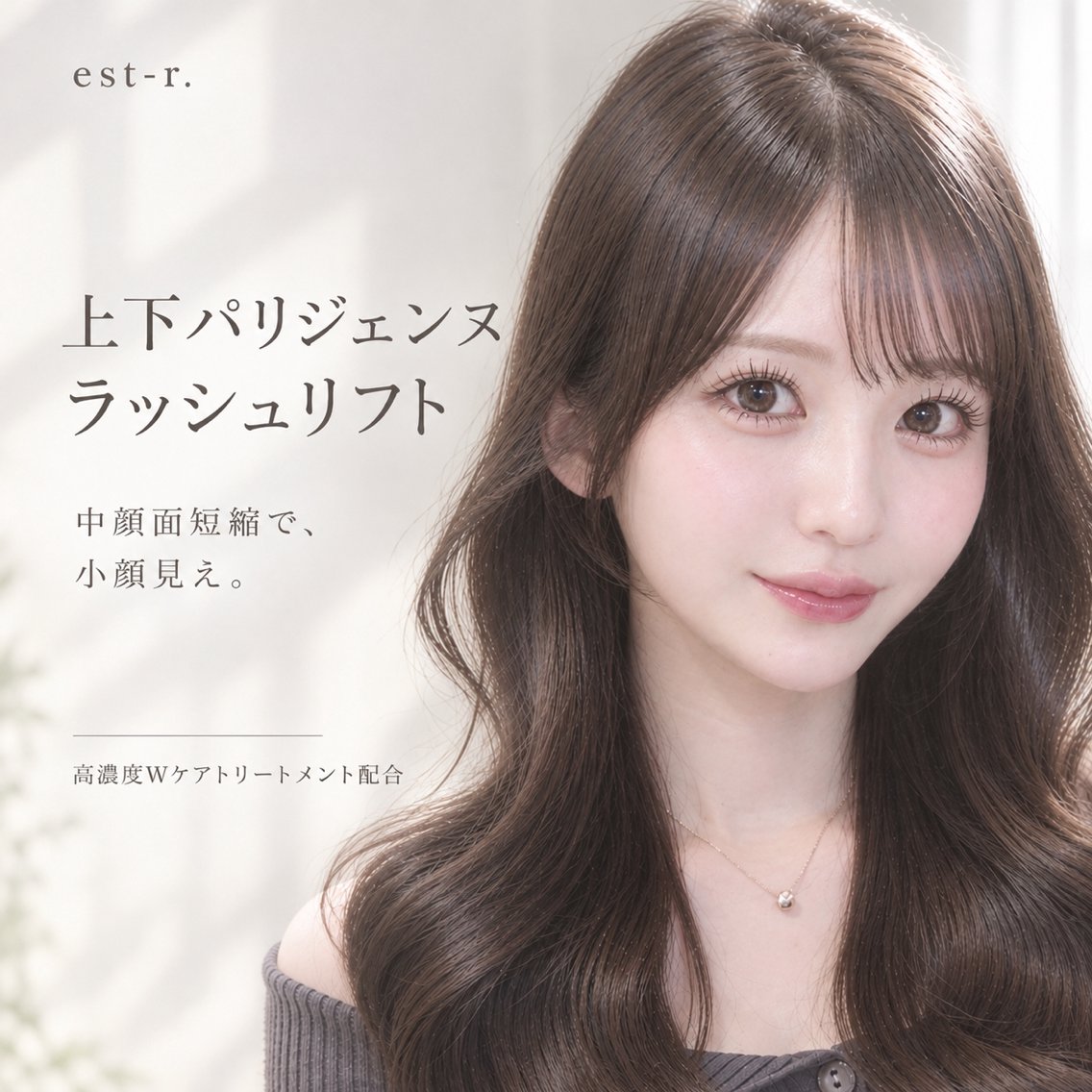 マツエク・マツパ Kaede/博多/ パリジェンヌ/LEDのマツエク・マツパデザイン