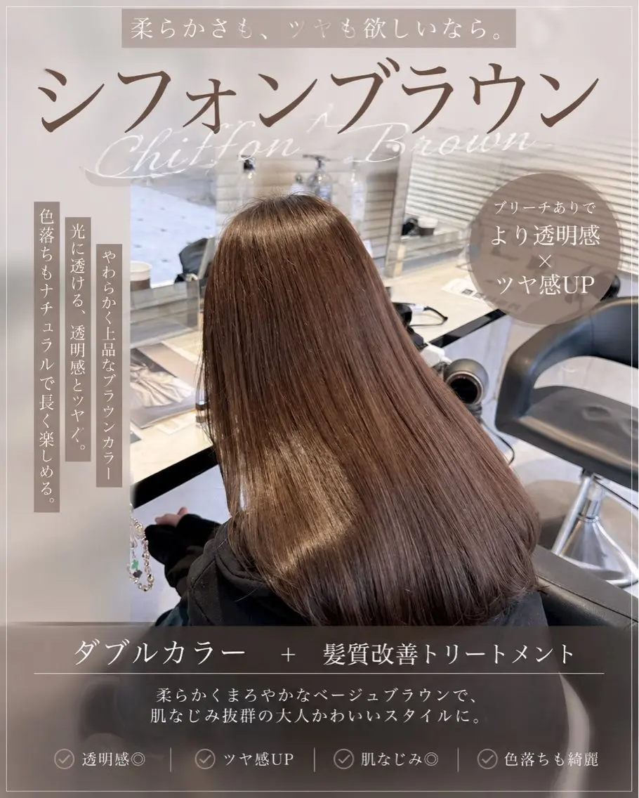ロング ヘアカラー トリートメント 透明感🤍×髪質改善 🫧Kaitoのヘアスタイル