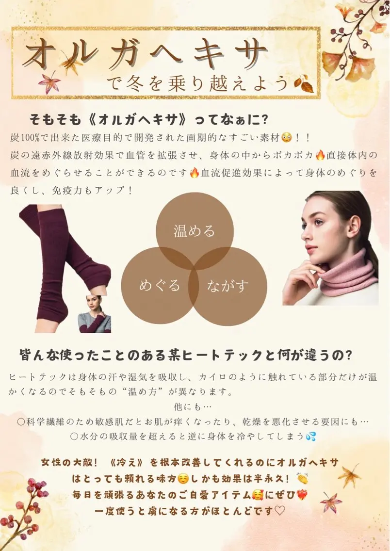 POLA 近鉄新庄店のエステ・リラクイメージ