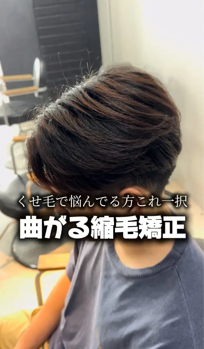 ショート メンズ センターパート マッシュ シースルーマッシュ 縮毛矯正 曲がる縮毛矯正特化/ 川岸のヘアスタイル