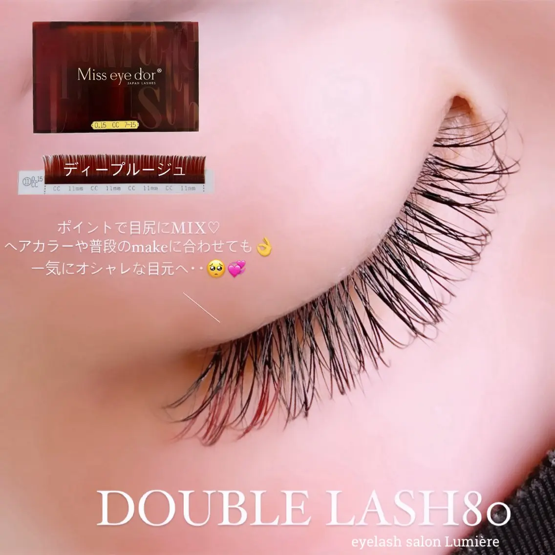 マツエク・マツパ eyelash Lumièreのマツエク・マツパデザイン