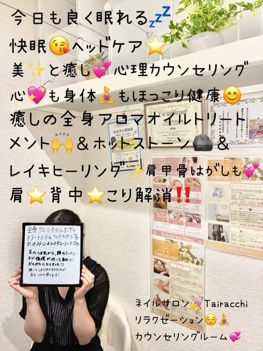 エステ リラク Tairacchi タイラッチのエステ・リラクイメージ