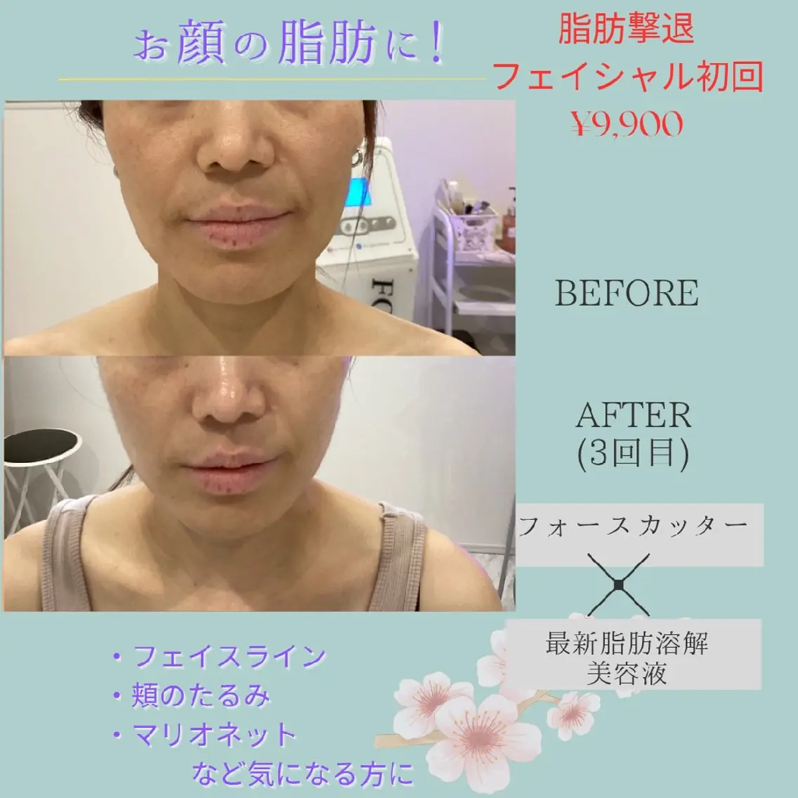 segar 菅野枝里子のエステ・リラクイメージ