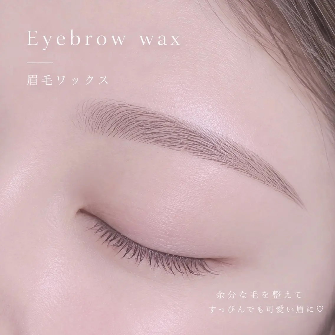 アイブロウ ワックス脱毛 眉カット その他(アイブロウ) 河上 瑠琉花のマツエク・マツパデザイン