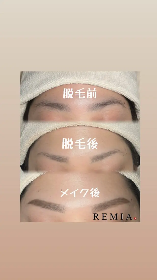 アイブロウ REMIA大船 さらのマツエク・マツパデザイン