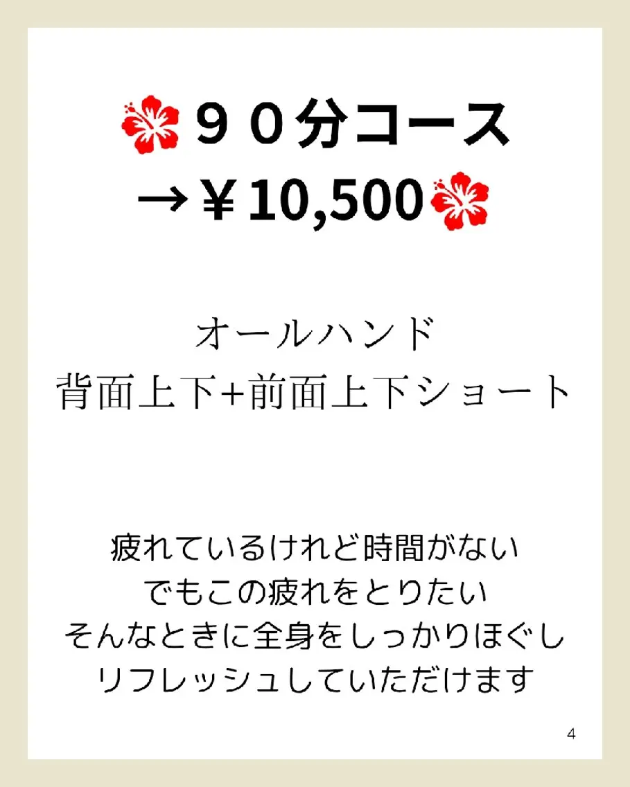 MAHINA 🌺KAYO🌺のエステ・リラクイメージ