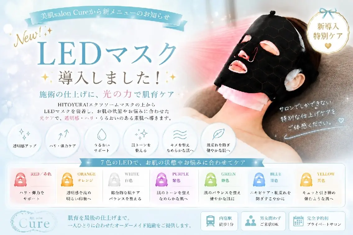 美肌salon Cureのエステ・リラクイメージ