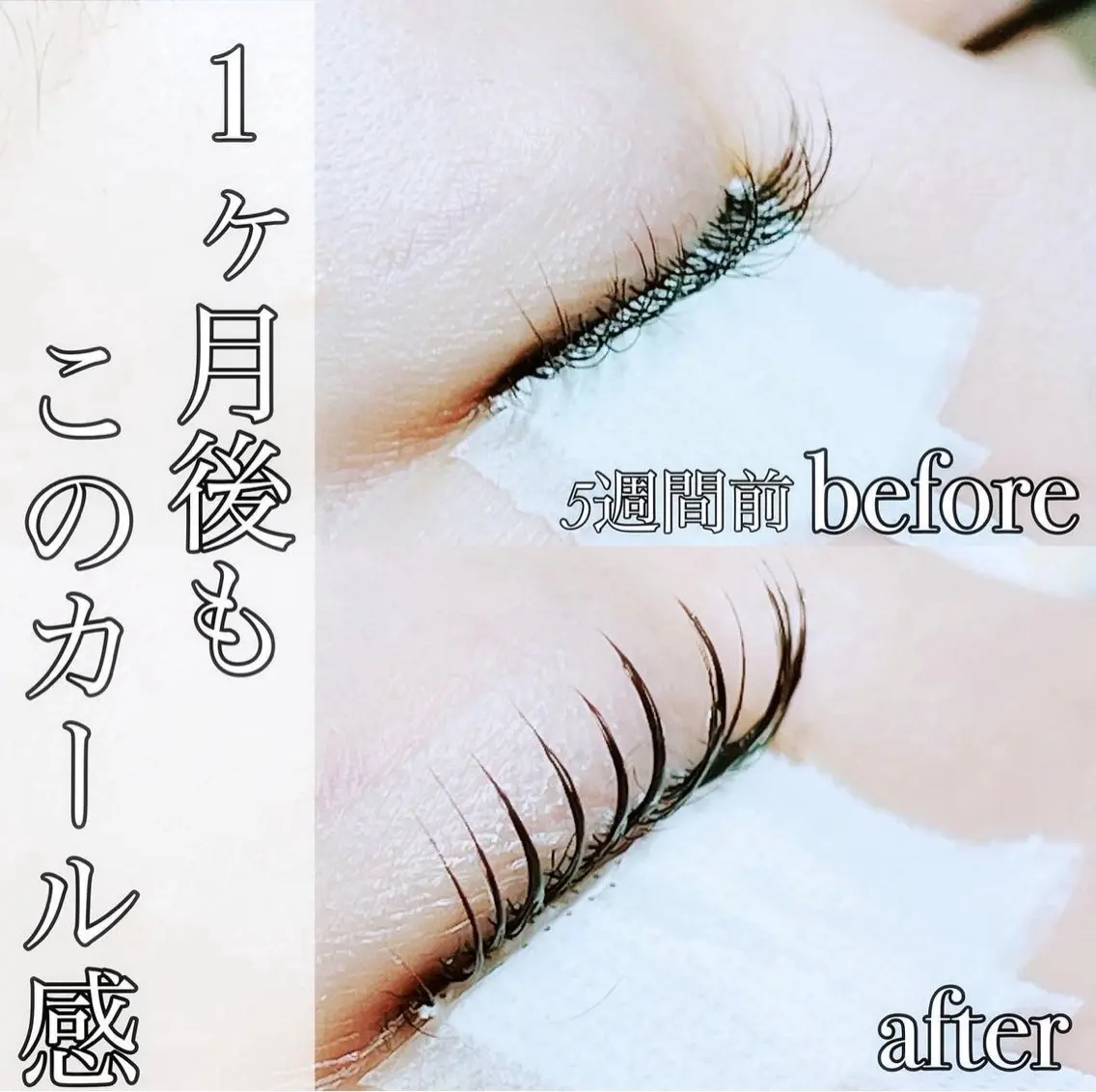 マツエク・マツパ ka pilina 木内愛美のマツエク・マツパデザイン