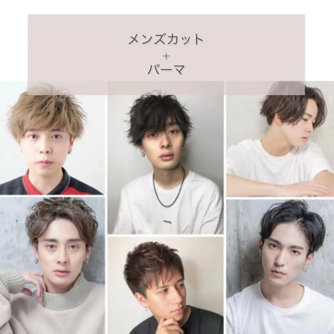 メンズ melia 山田潤太郎のヘアスタイル
