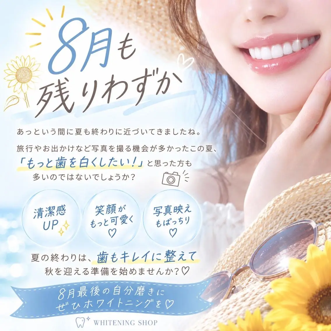 エステ リラク ホワイトニング ショップ船橋2号店のエステ・リラクイメージ