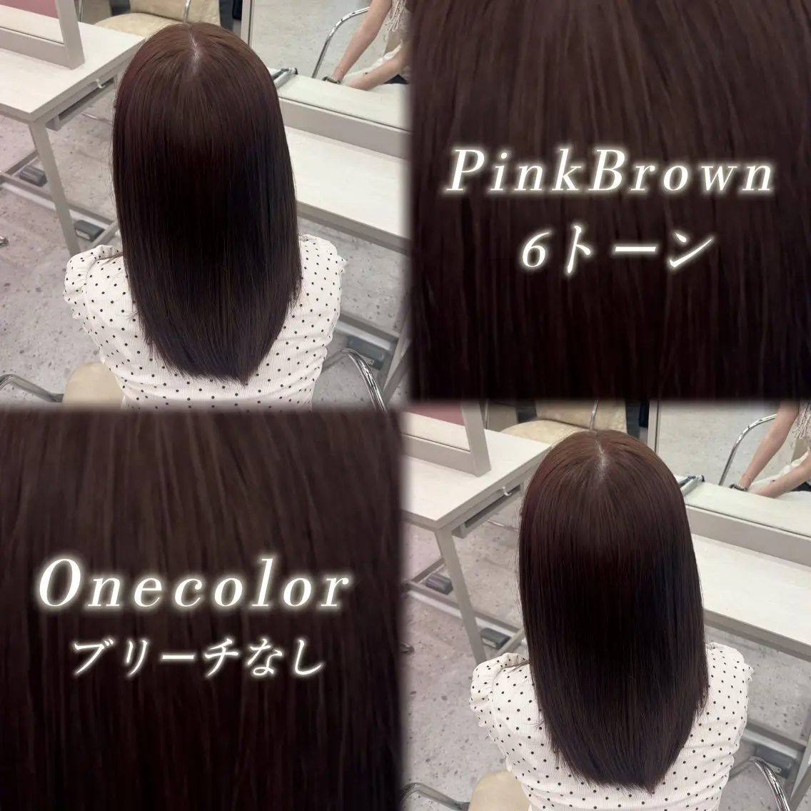 セミロング カラー ブラウンカラー 透明感カラー ピンクカラー ピンクブラウン 卒業式のヘアスタイル ヘアカラー トリートメント haru/COCO /大宮/カラーのヘアスタイル