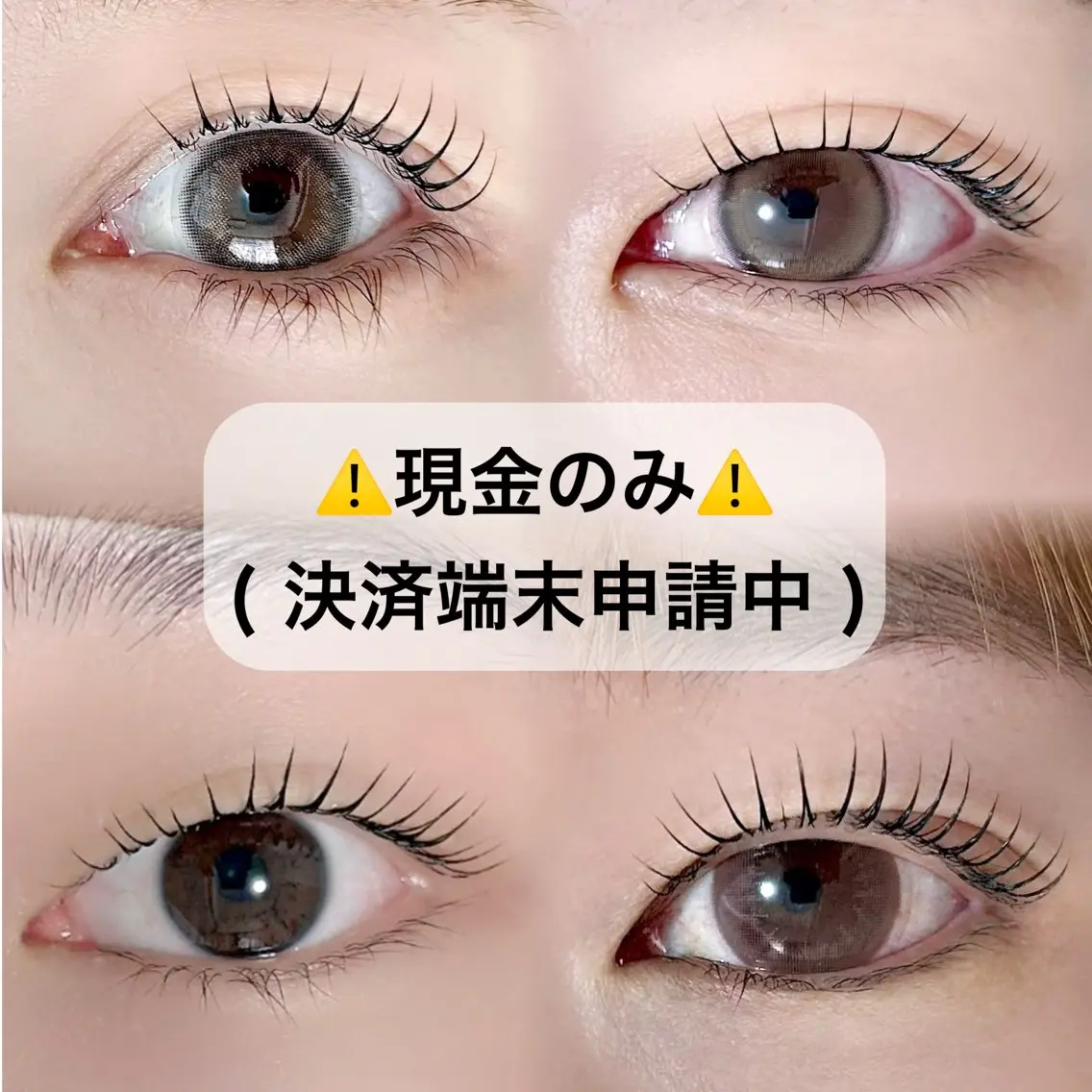 【オープン記念】まつげパーマ or パリジェンヌラッシュリフトの写真