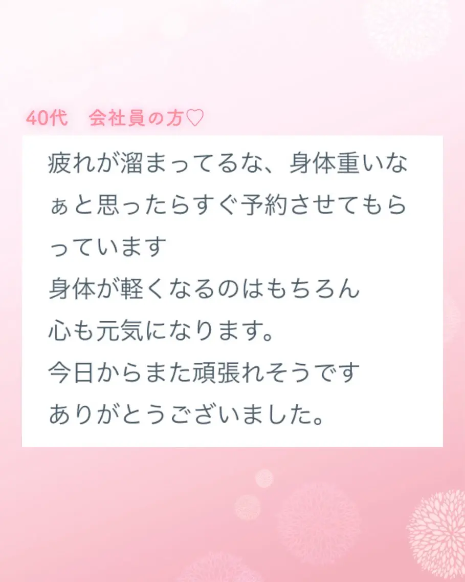 癒しサロン Ranjuのエステ・リラクイメージ