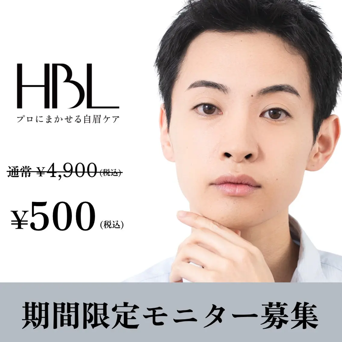 アイブロウ THE BALM🤎 【副店長】沖田の眉毛・アイブロウイメージ