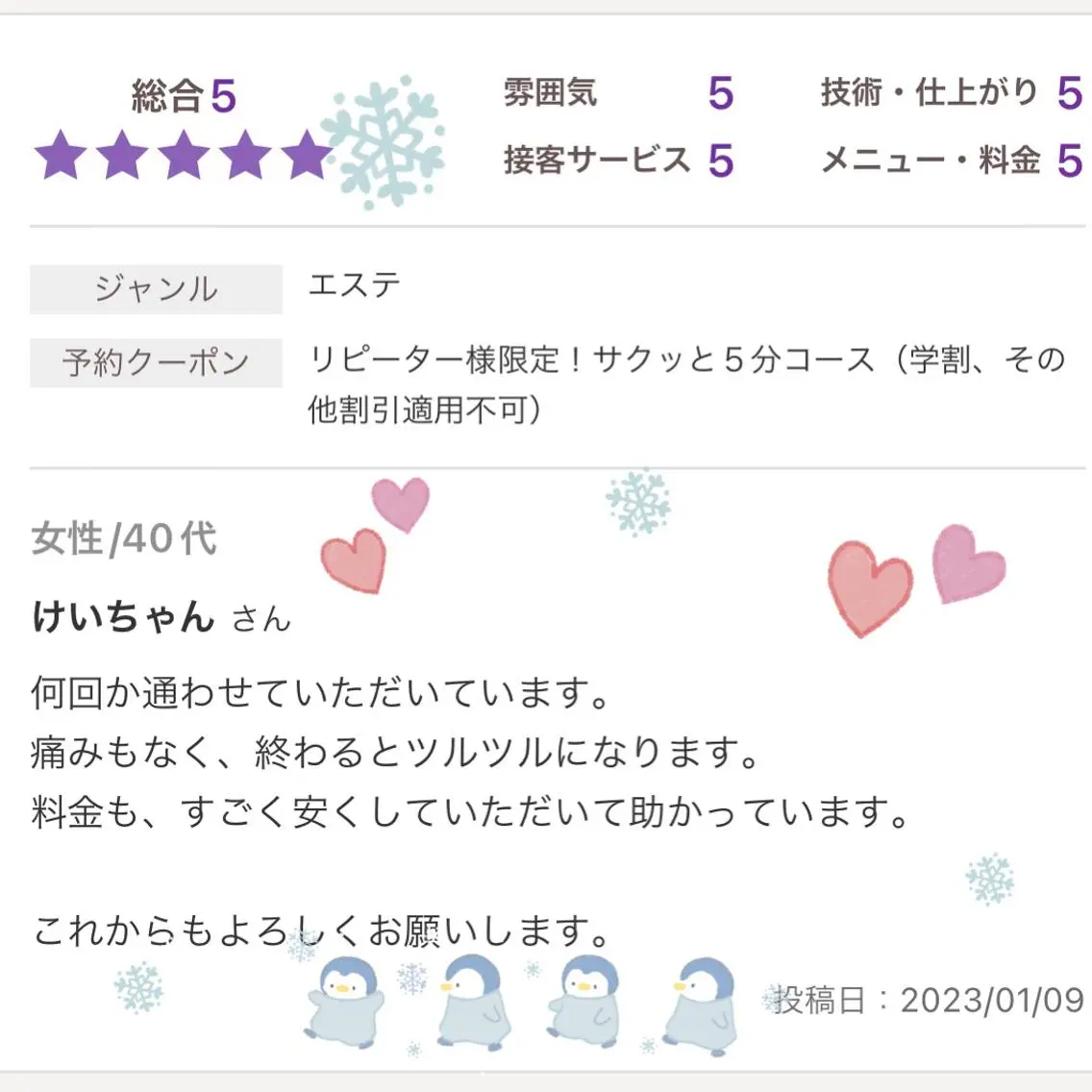 メンズ キッズ 脱毛 セルフ脱毛 atelier aoのエステ・リラクイメージ