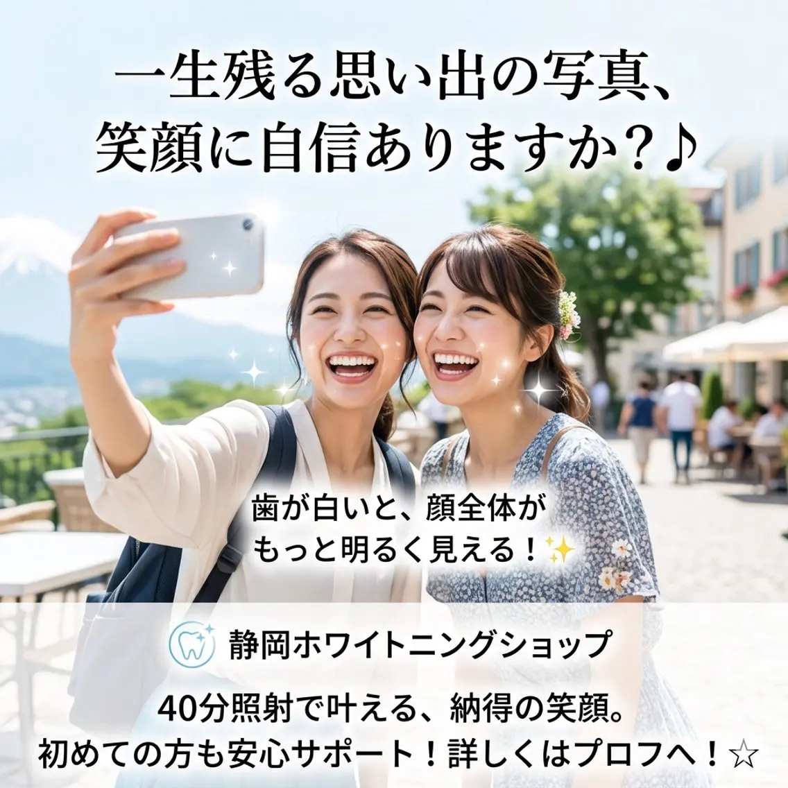 ホワイトニング ショップ葵区静岡駅店のその他イメージ