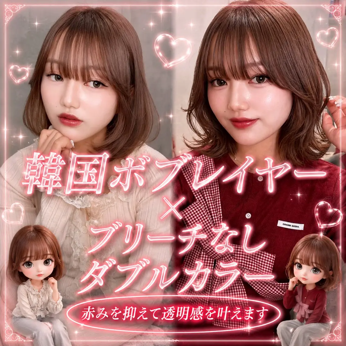 ミディアム ヘアアレンジ 韓国風ヘア カット ヘアカラー トリートメント ヘアセット 🌻夏の透明感カラー 🩵韓国レイヤー櫻井のヘアスタイル