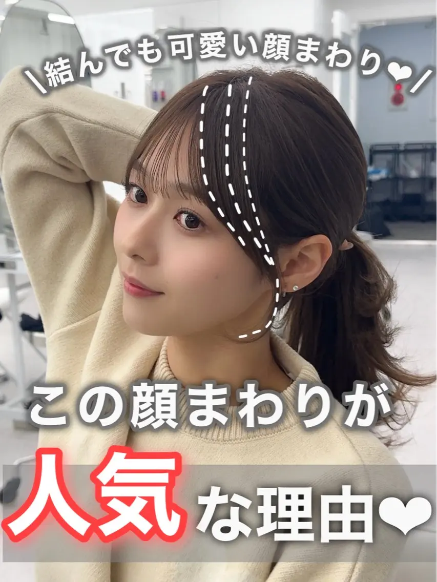 ミディアム カラー ヘアアレンジ カット ヘアカラー トリートメント 顔周り&ミディアム 特化/池袋/kokiのヘアスタイル