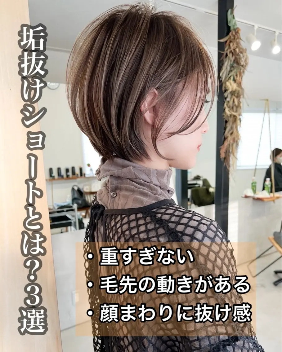ショート ハイライト レイヤーカット ショートヘア カット 桜木町駅徒歩5分 ハイライト横浜No1のヘアスタイル