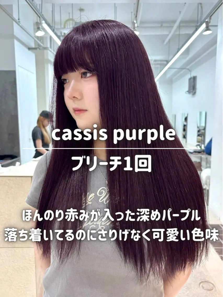 ロング カラー パープルカラー ヘアカラー トリートメント ナチュラルカラー/ ハイトーン AMIのヘアスタイル