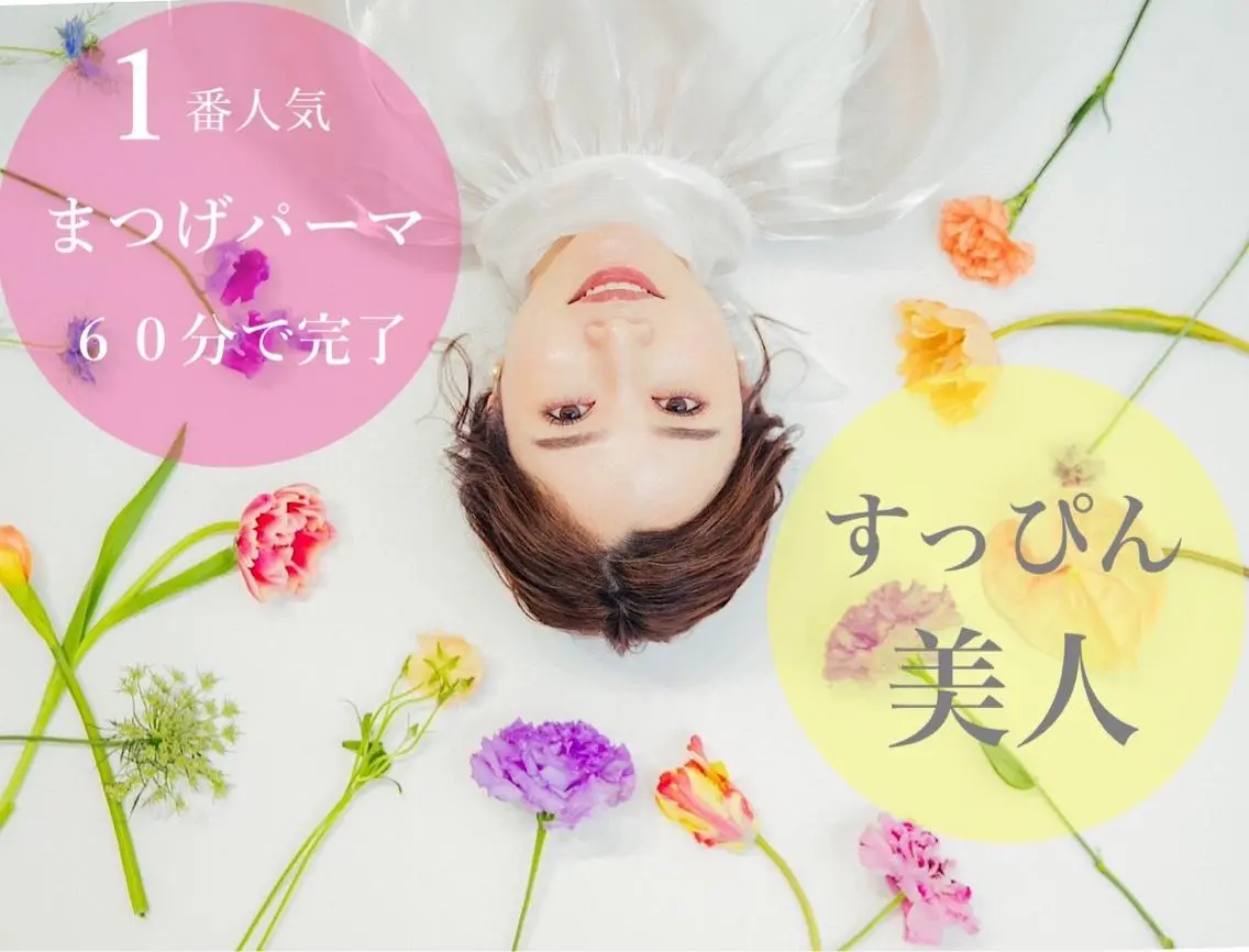 マツエク・マツパ MONICA TSUGUMIのマツエク・マツパデザイン
