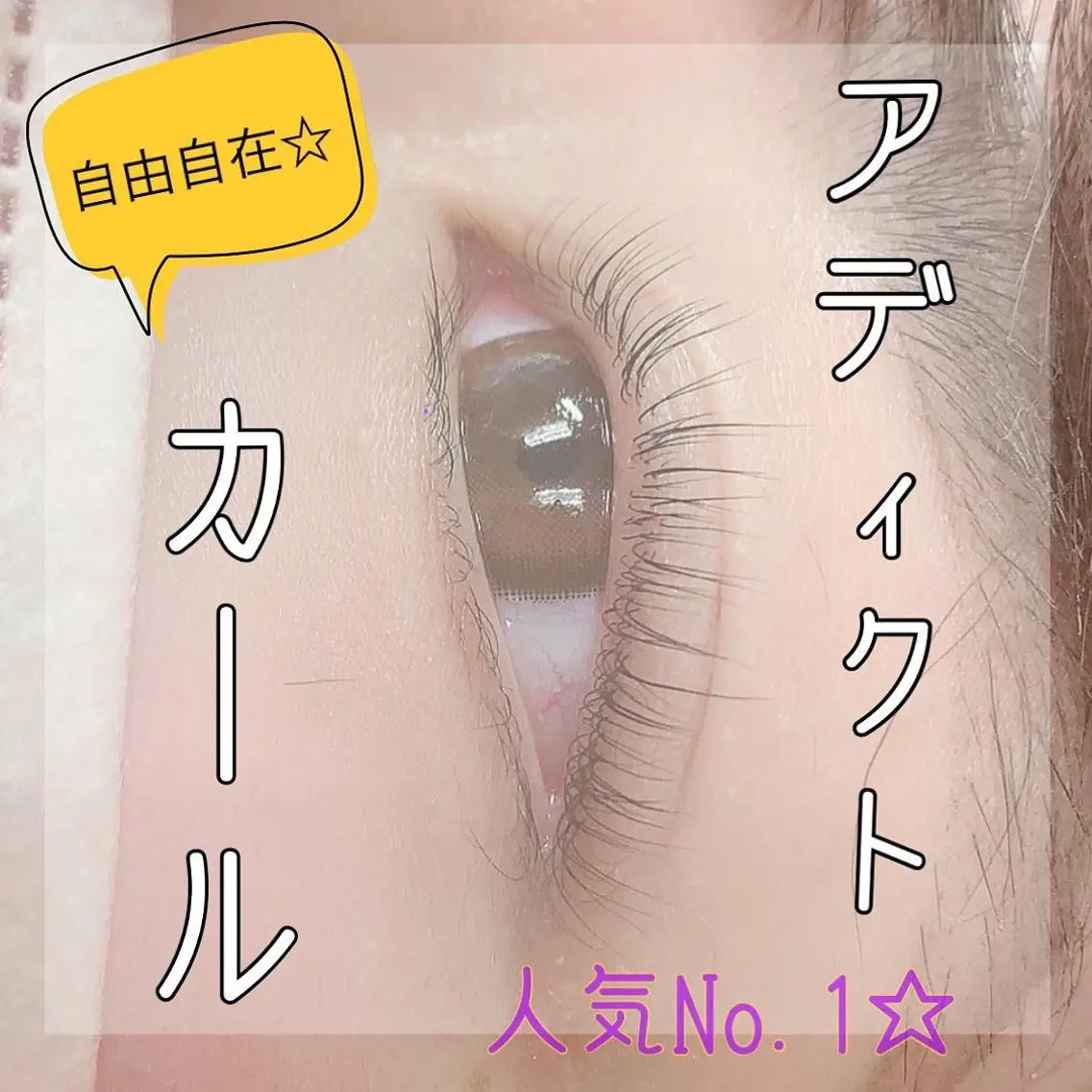 マツエク・マツパ Lucia志木店 ISHIOKAのその他イメージ