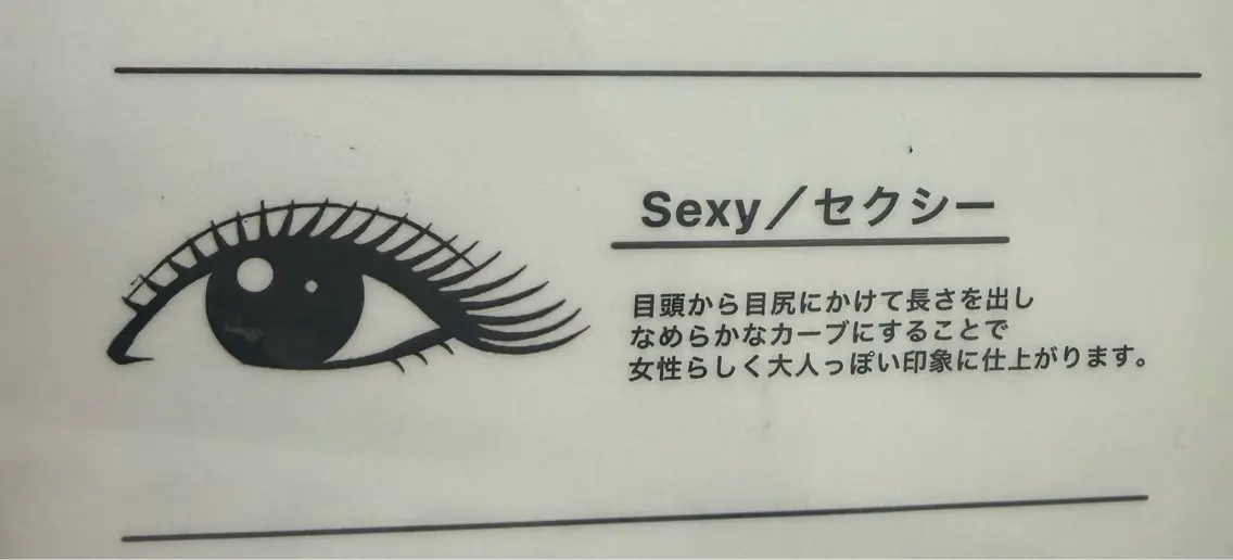 マツエク・マツパ S Tのマツエク・マツパデザイン