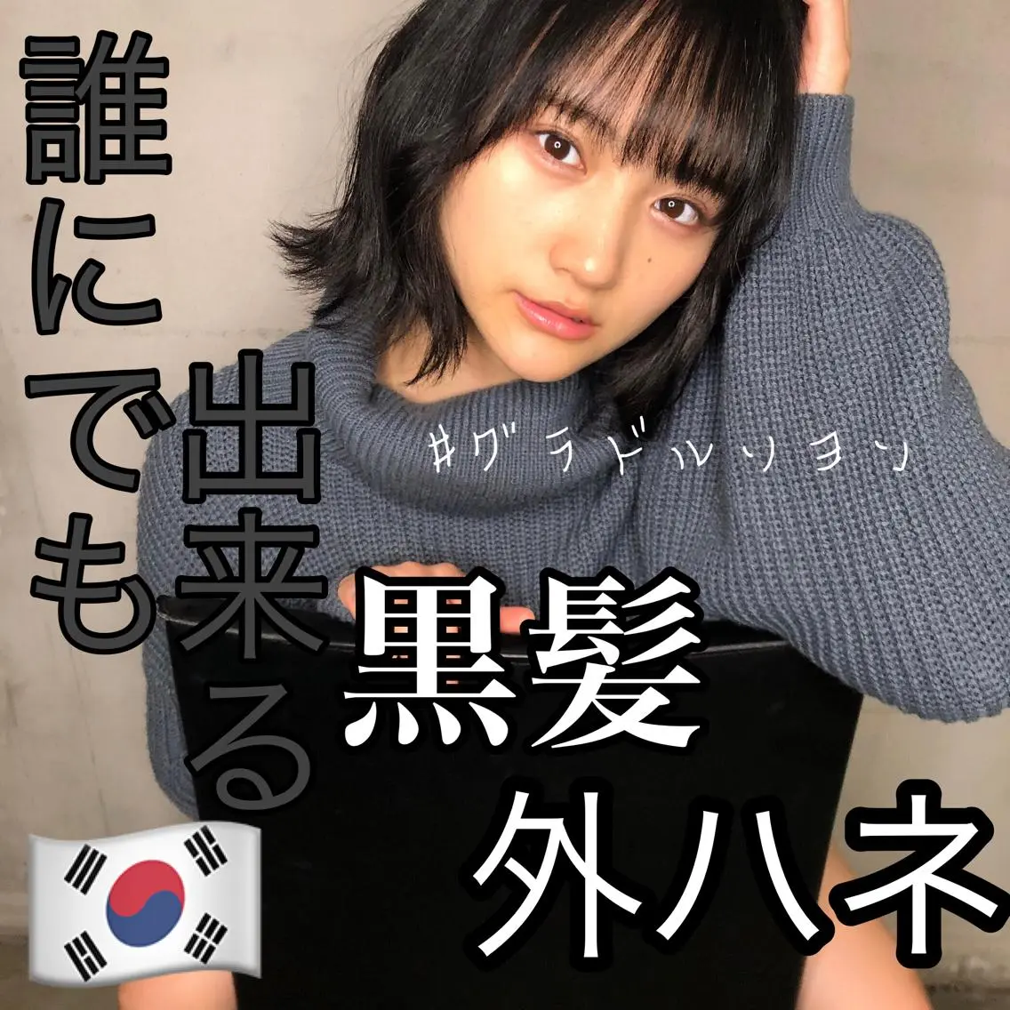 ショート 学生 髪質改善×韓国ヘア 透け感カラーやまたつのヘアスタイル