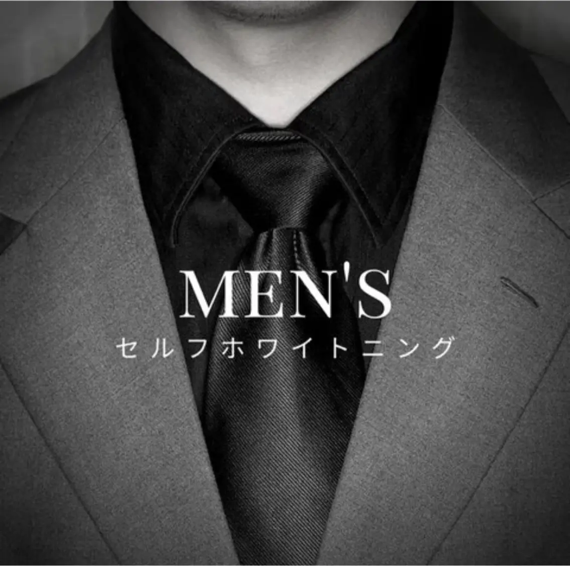 【メンズ限定】口臭予防！セルフホワイトニング9分×2セット　¥980の写真