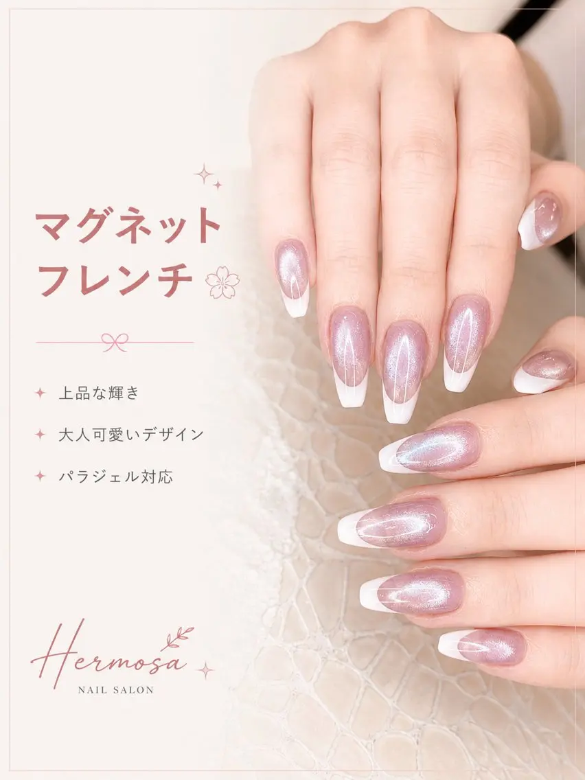 ネイル フラッシュネイル フットネイル フレンチネイル ジェルネイル ガラスフレンチ ハンドネイル ネイル エルモサのネイルデザイン